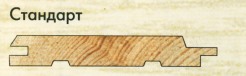 Стандарт